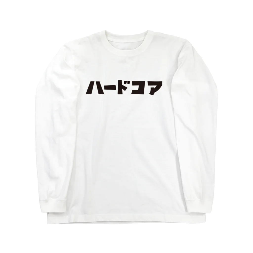 Easy Leeのハードコア(リッチブラックモーリーさんVer.) Long Sleeve T-Shirt