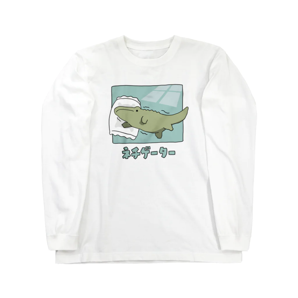 ぷにおもちSHOPのネチゲーター Long Sleeve T-Shirt