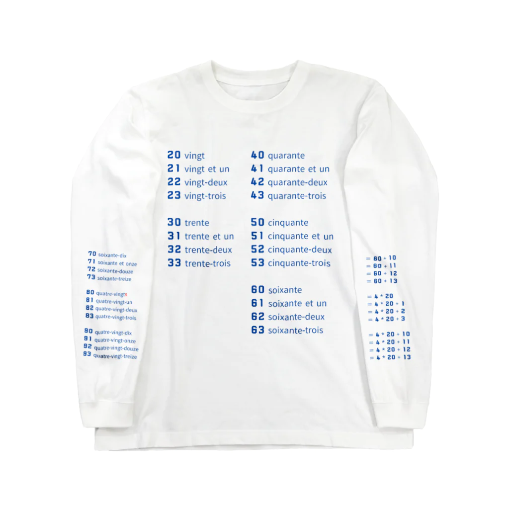 アイリーン＠多言語学習のフランスの数字 0～90番台 Long Sleeve T-Shirt