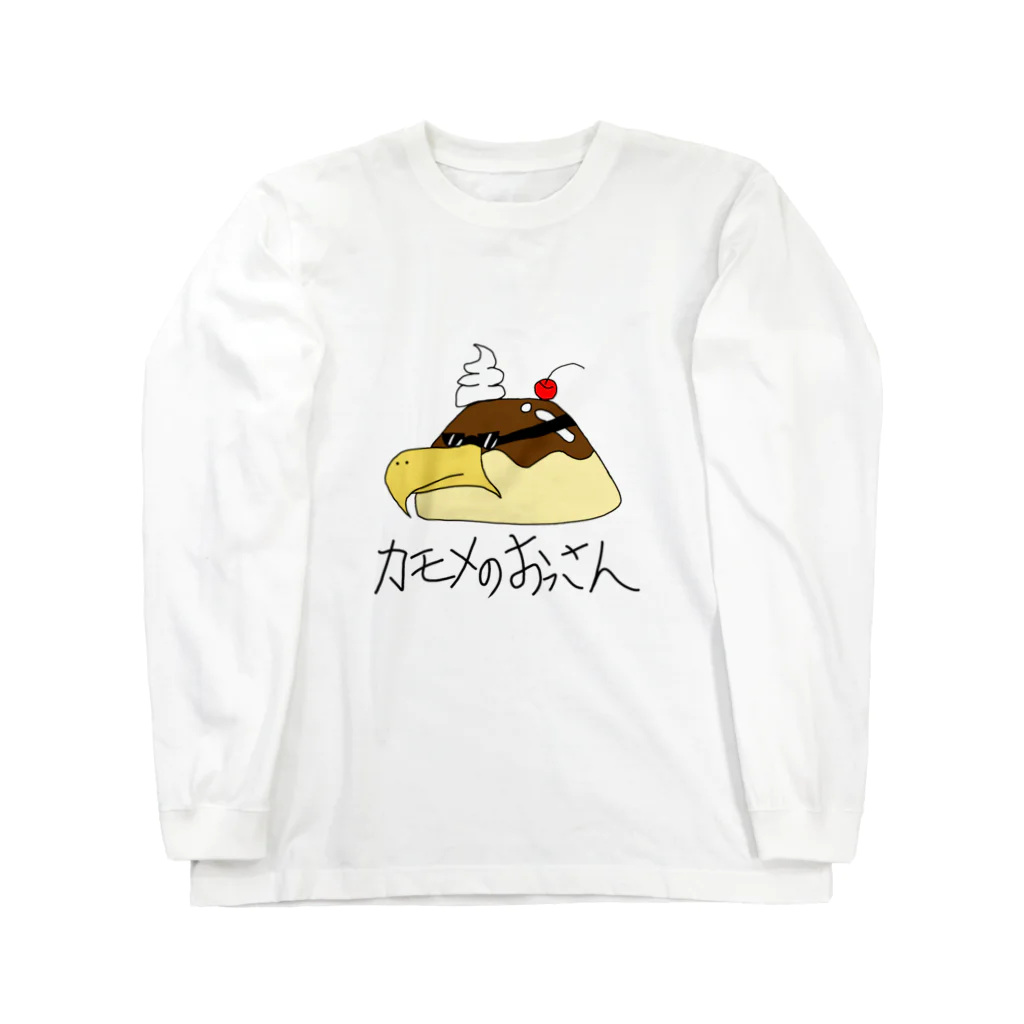 カモメのおっさんのプリンなカモメのおっさん ロングスリーブTシャツ