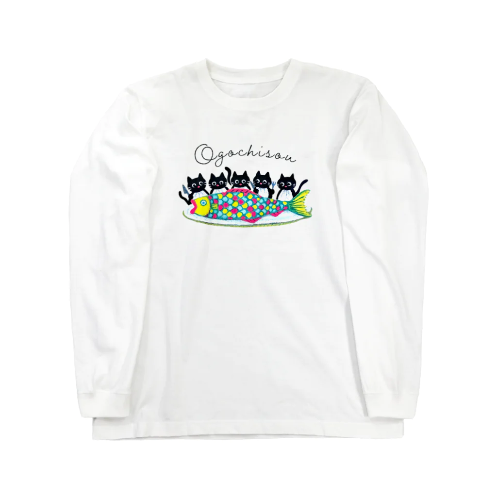 のぐちさきのおごちそう Long Sleeve T-Shirt