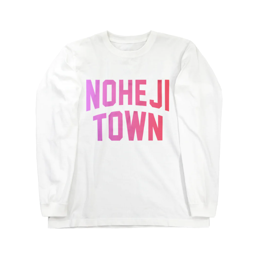 JIMOTOE Wear Local Japanの野辺地町 NOHEJI TOWN Long Sleeve T-Shirt