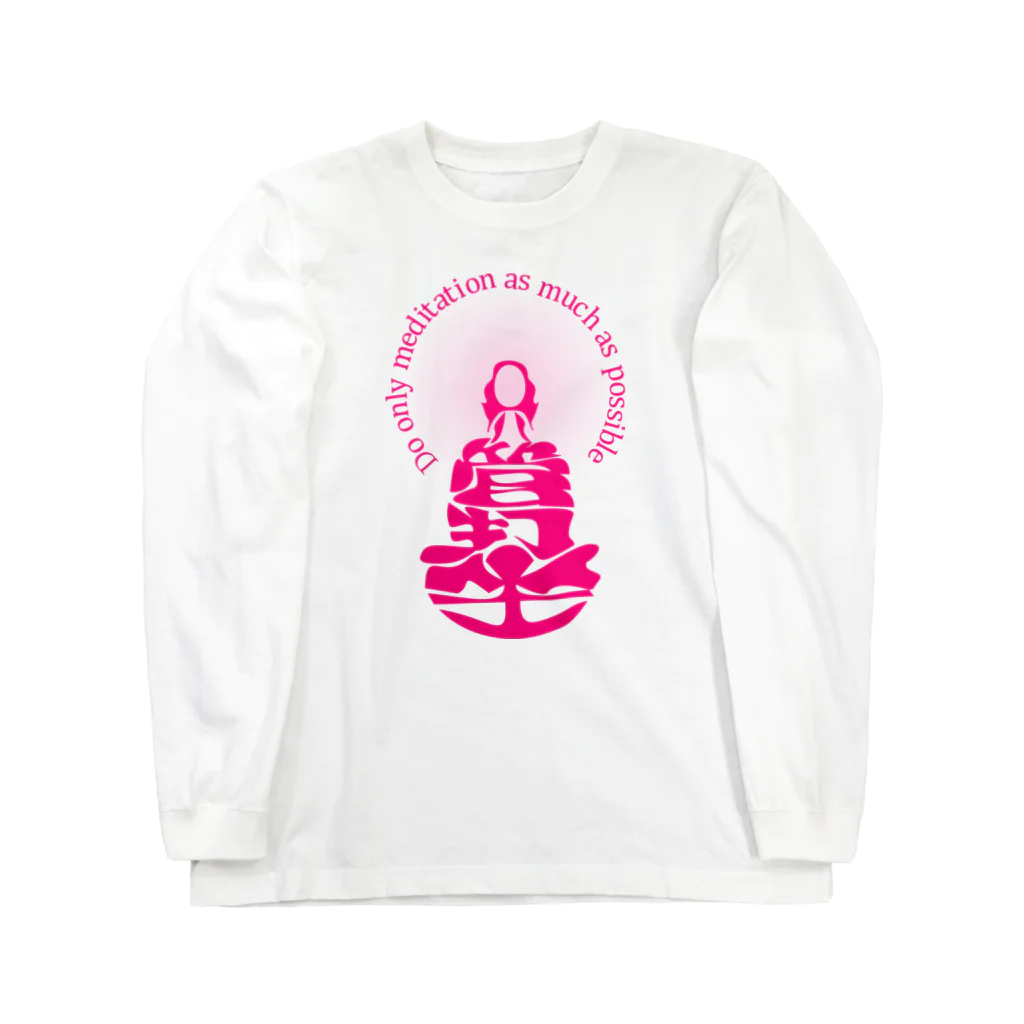 『NG （Niche・Gate）』ニッチゲート-- IN SUZURIの只管打坐h.t.(pink) Long Sleeve T-Shirt