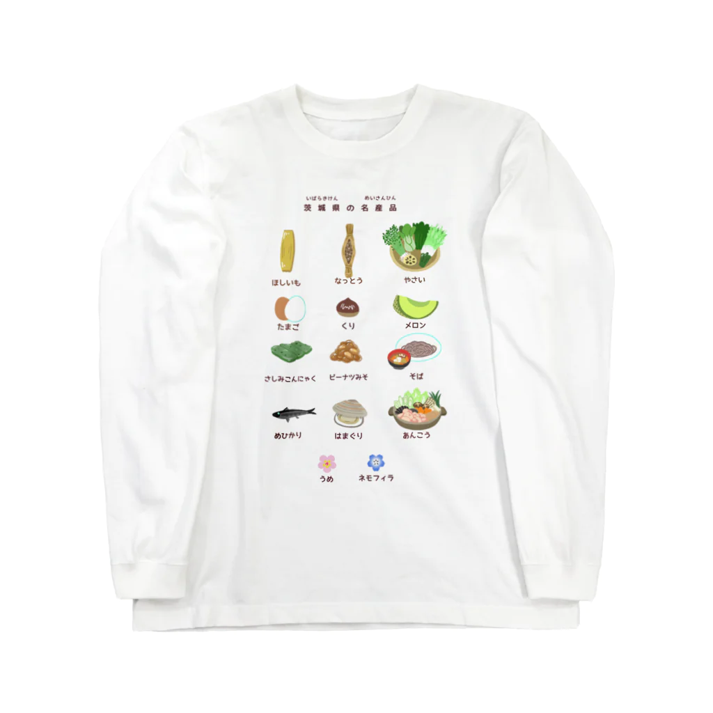 ココユキ＊水彩画ショップの茨城県の名産品（カラー） Long Sleeve T-Shirt