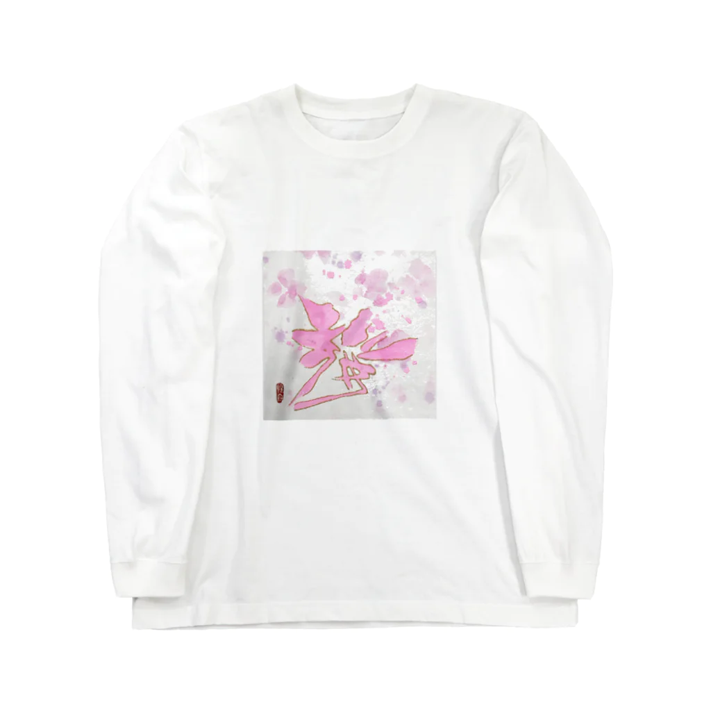 Color Brush-Art / カラーブラッシュアートのsakura_03 Long Sleeve T-Shirt