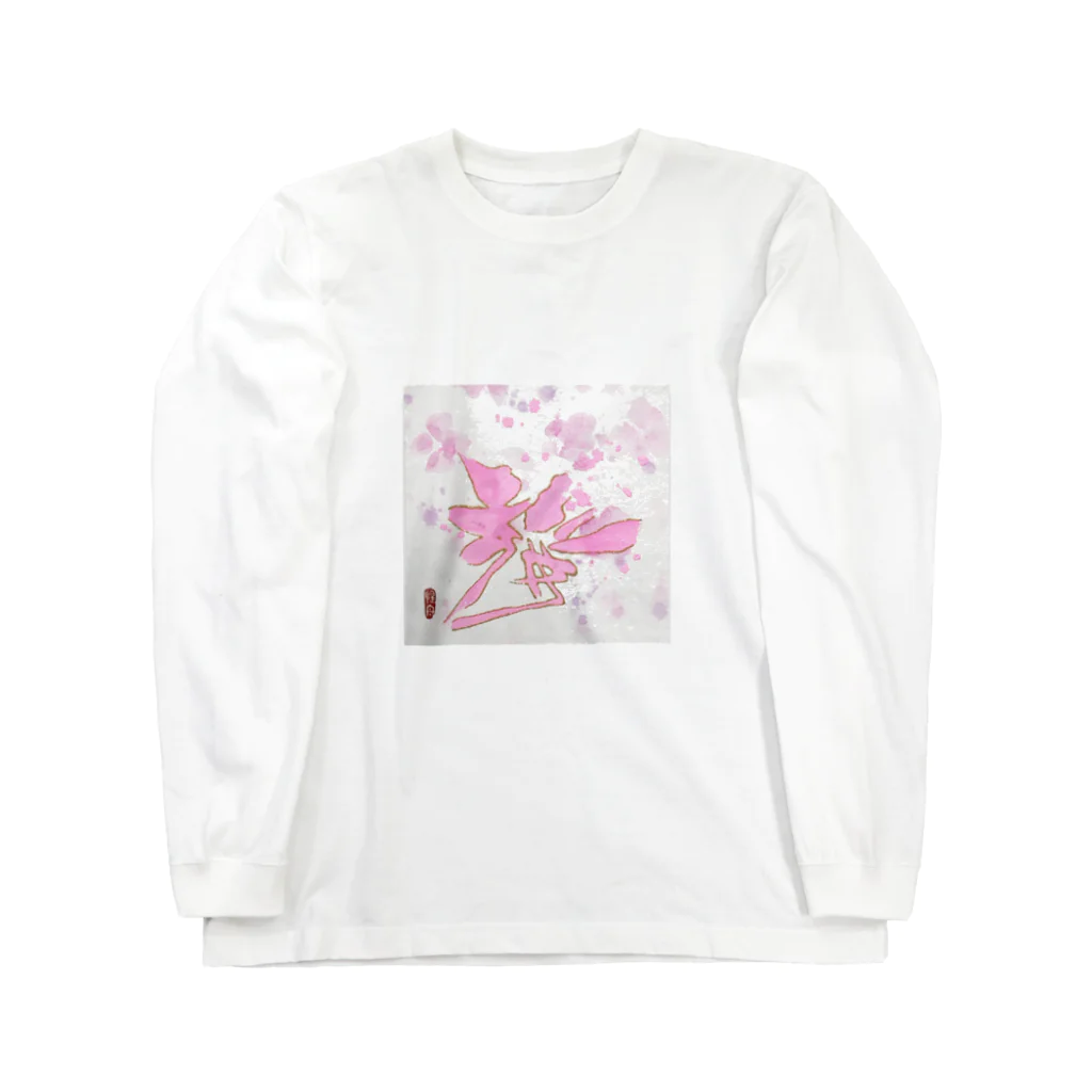 Color Brush-Art / カラーブラッシュアートのsakura_03 ロングスリーブTシャツ