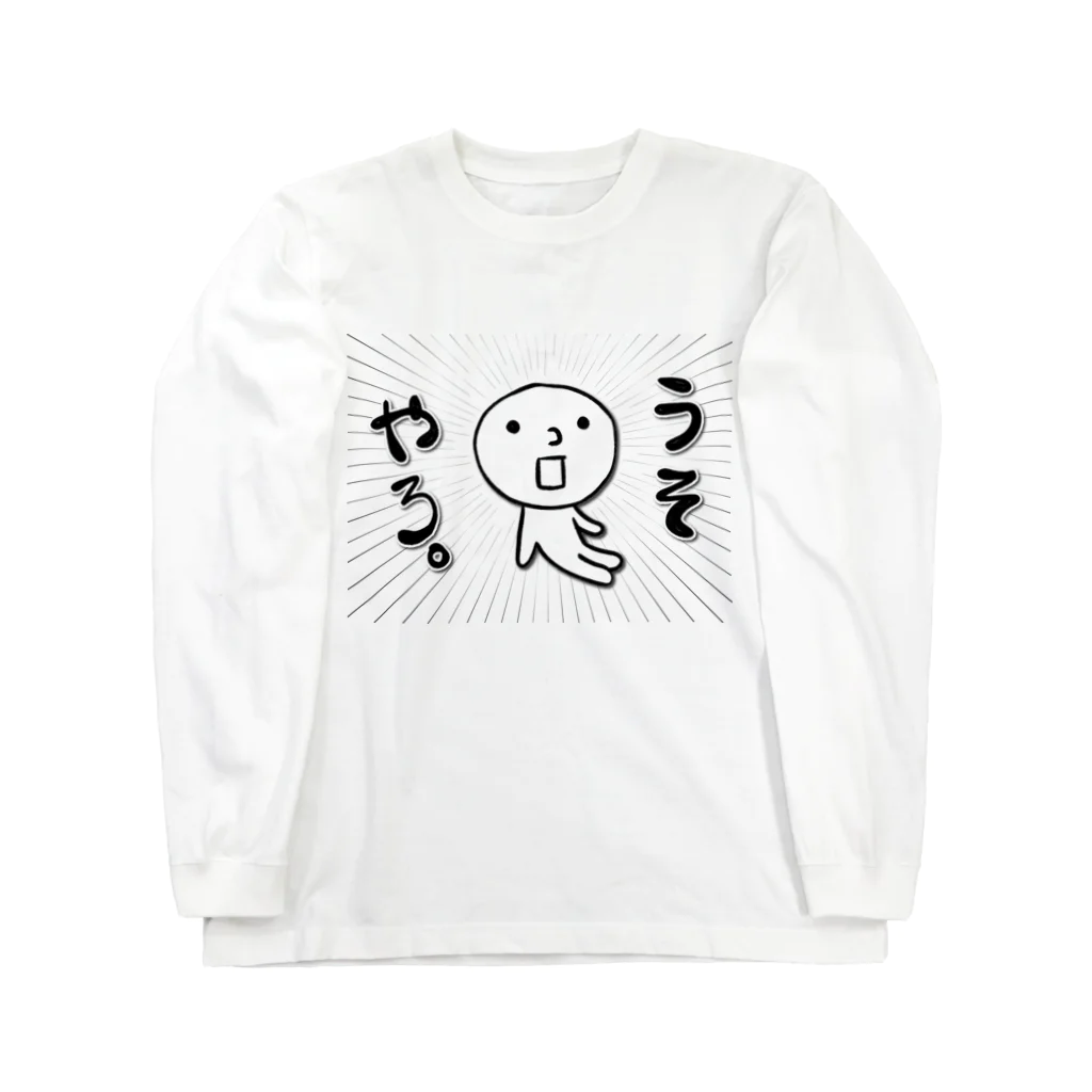 みきたにし☆商店【公式】のエセ関西弁　うそやろ。 Long Sleeve T-Shirt