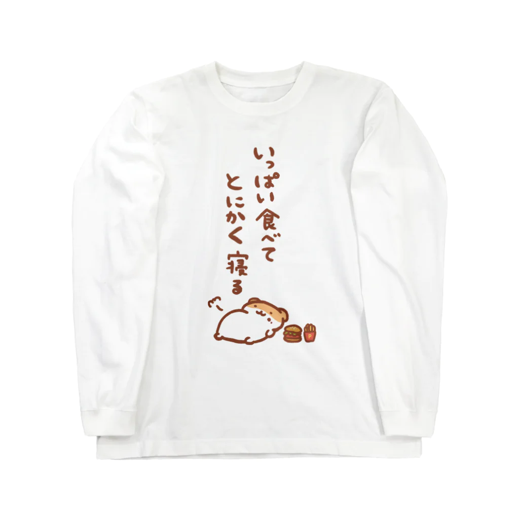 すやはむハウスのなんかツラいときに着る服 Long Sleeve T-Shirt