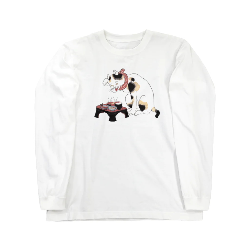 ねこ山うさぎの猫のご馳走🐱 Long Sleeve T-Shirt