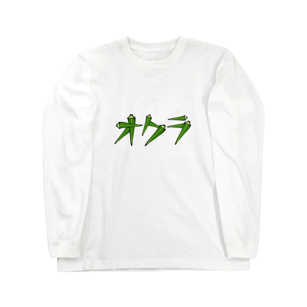 OKRAzucchiniのオクラ ロングスリーブTシャツ