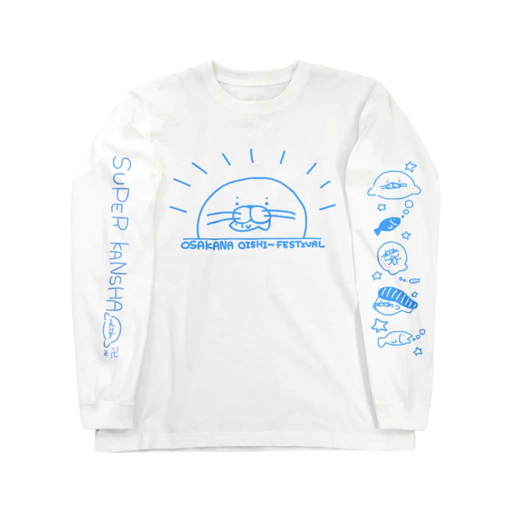 ﾆｯ‼️のお魚おいしいフェスティバル Long Sleeve T-Shirt