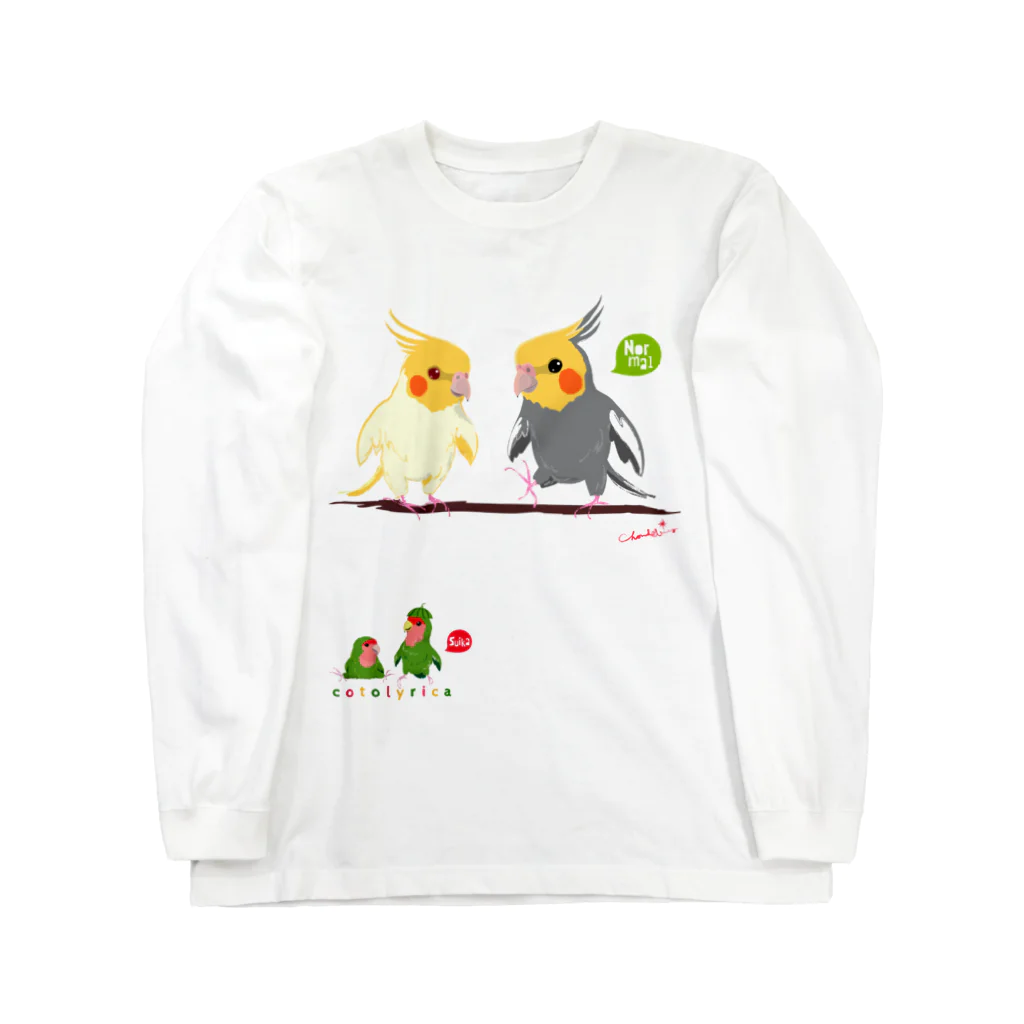 LittleLoroのどノーマルオカメインコとルチノーちょいわき 0350 ロングスリーブTシャツ