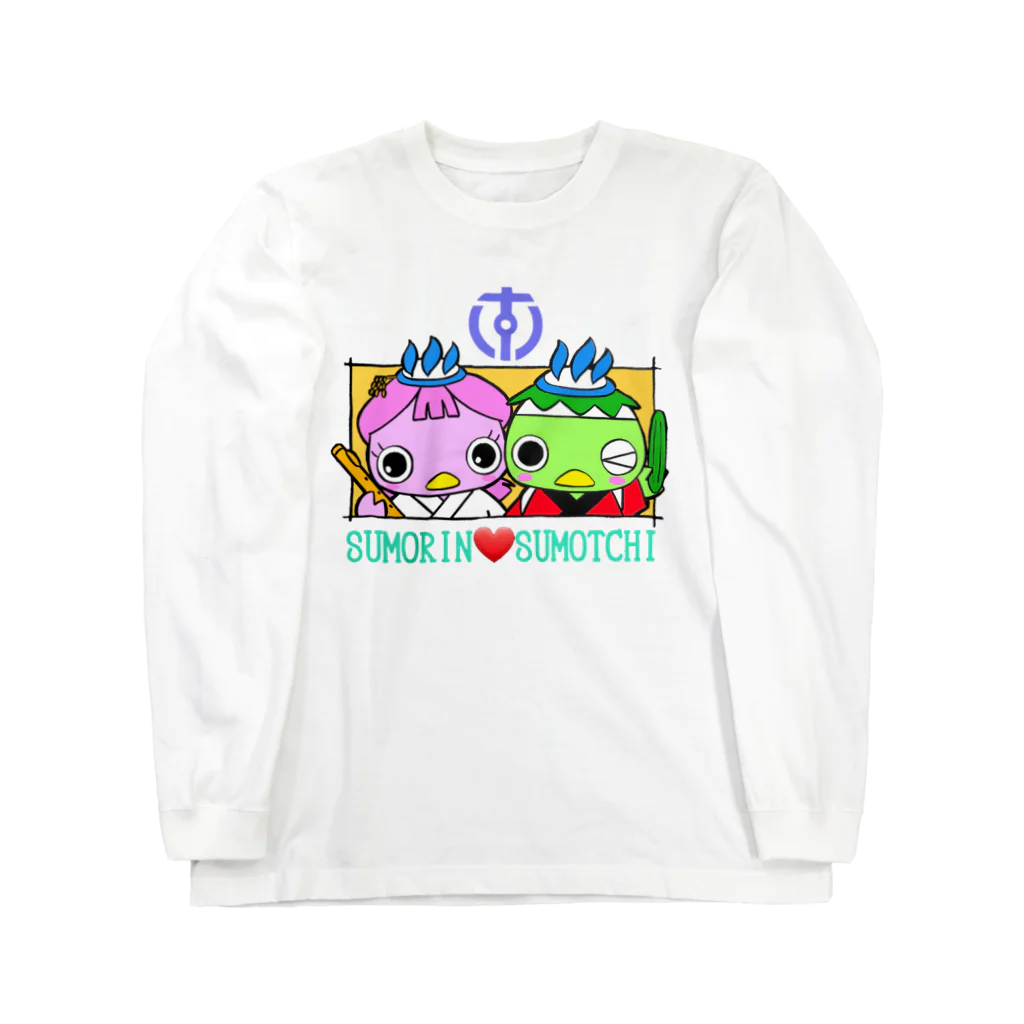 ボンちゃんの家のすもっち＆すもりん ロングスリーブTシャツ