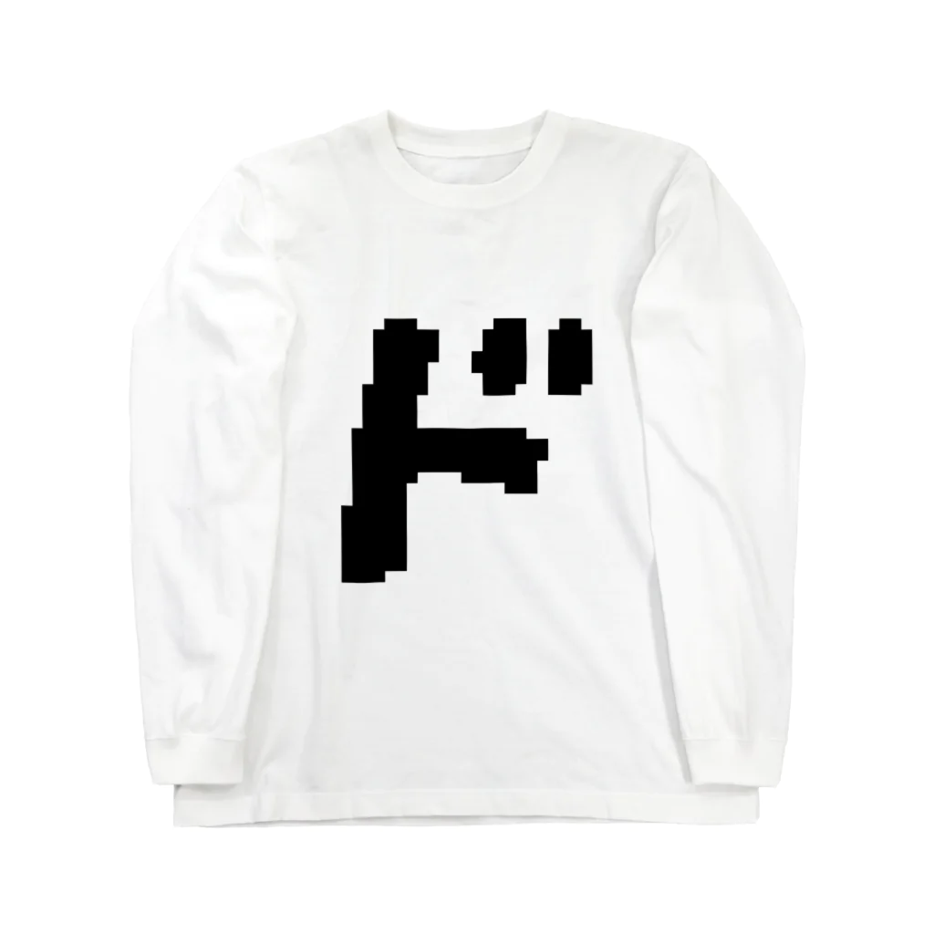 ドコムス刷りのドット「ド」 Long Sleeve T-Shirt