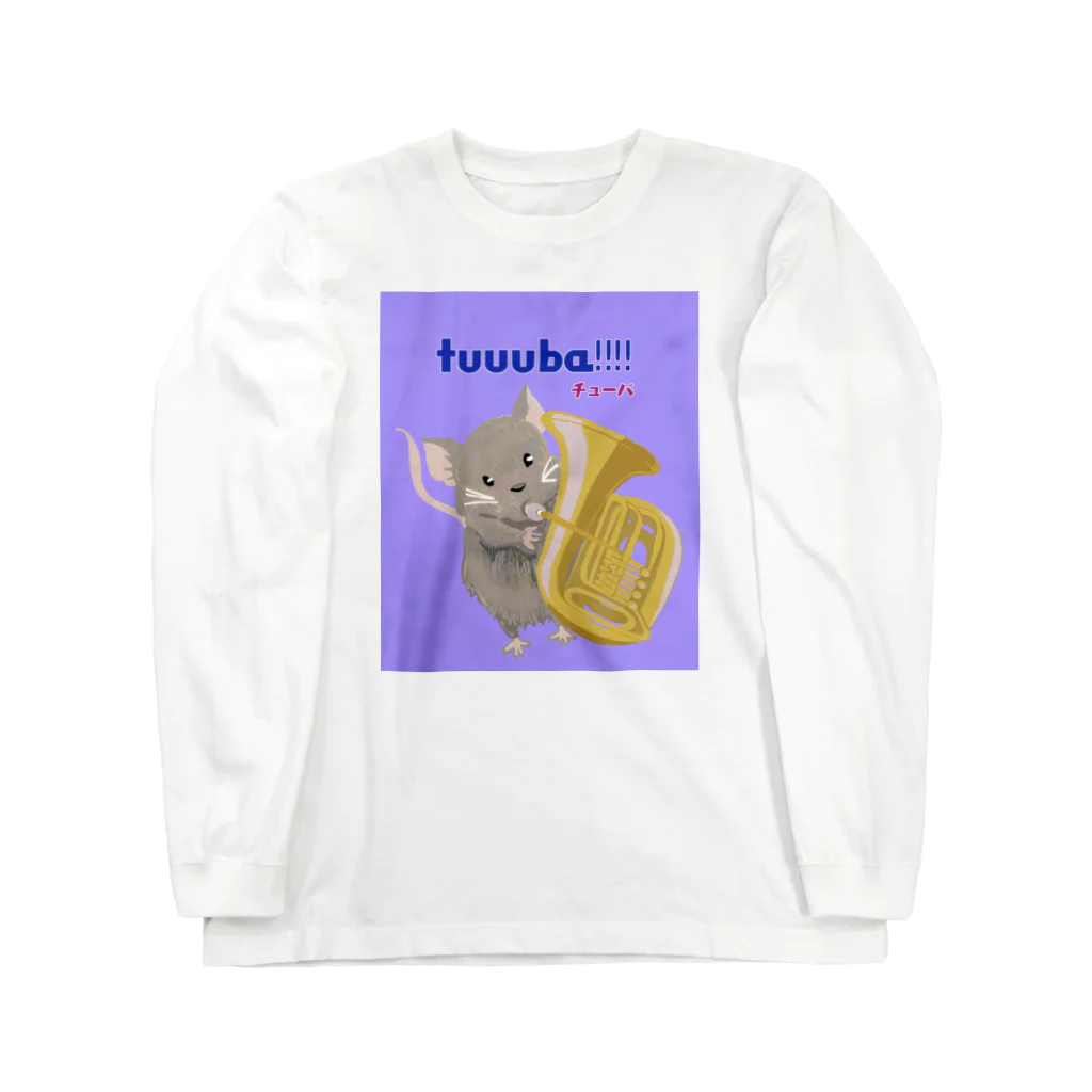 ときいろはの回廊のネズミのチューバ🐭 Long Sleeve T-Shirt