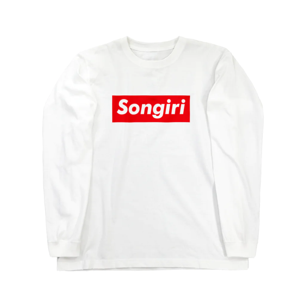 金融投資デザイン　カマラオンテ-ムラサキのSongiri 損切　株 fx 暗号通貨 トレーダー　トレード　投資家 Long Sleeve T-Shirt