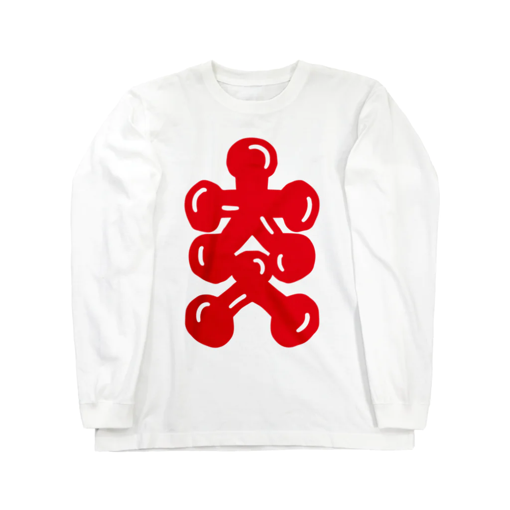 KanakoNezzzの大人大入 Long Sleeve T-Shirt