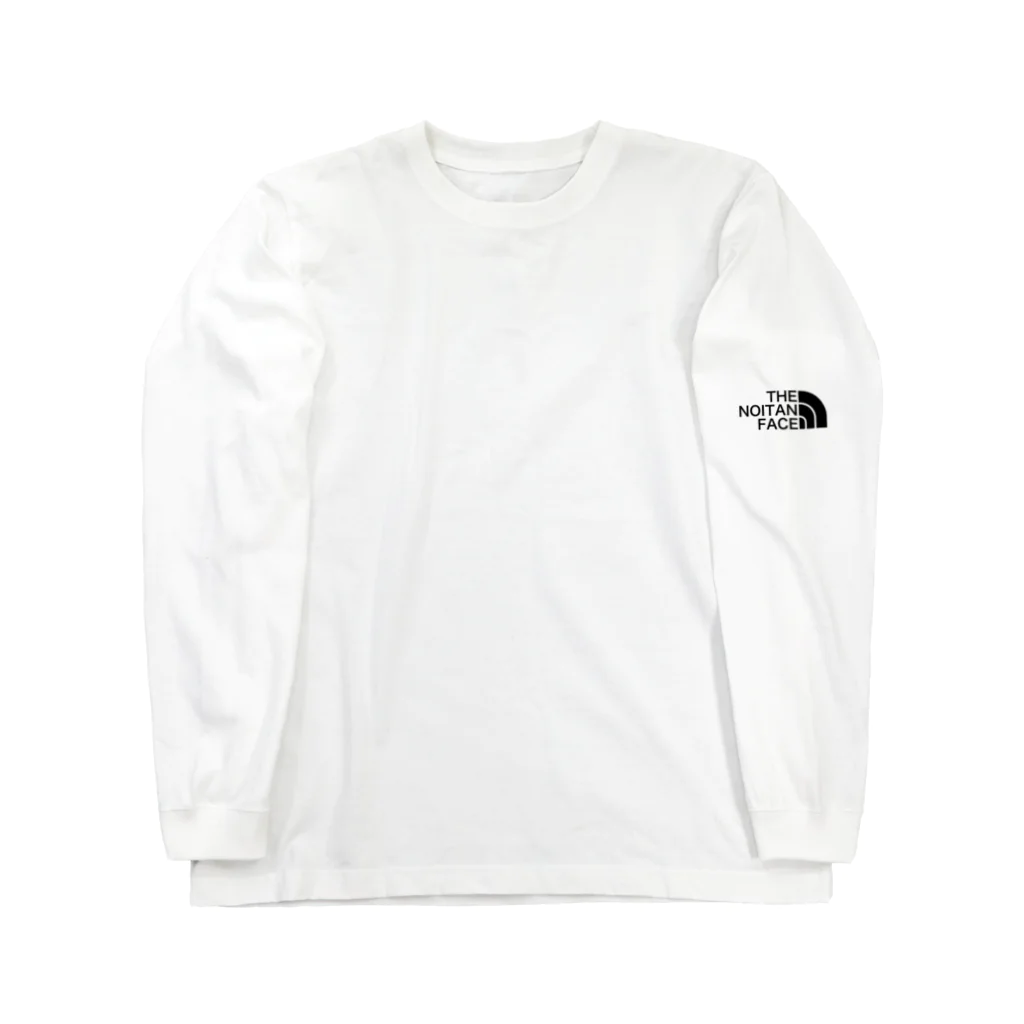 のいたんのアメリカンなのいたん Long Sleeve T-Shirt