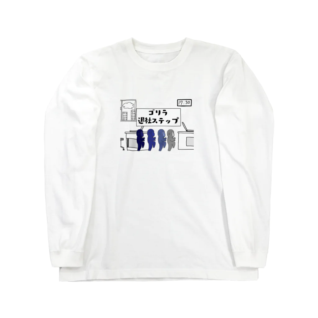 ごりらちゃんのごりらちゃんが瞬獄○で退社しているよ Long Sleeve T-Shirt