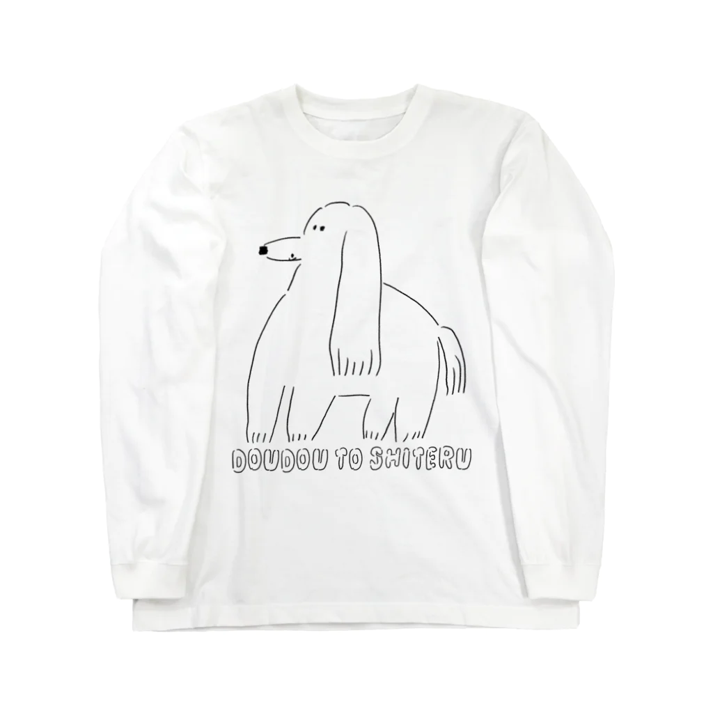 boorichanの堂々としてる犬 Long Sleeve T-Shirt