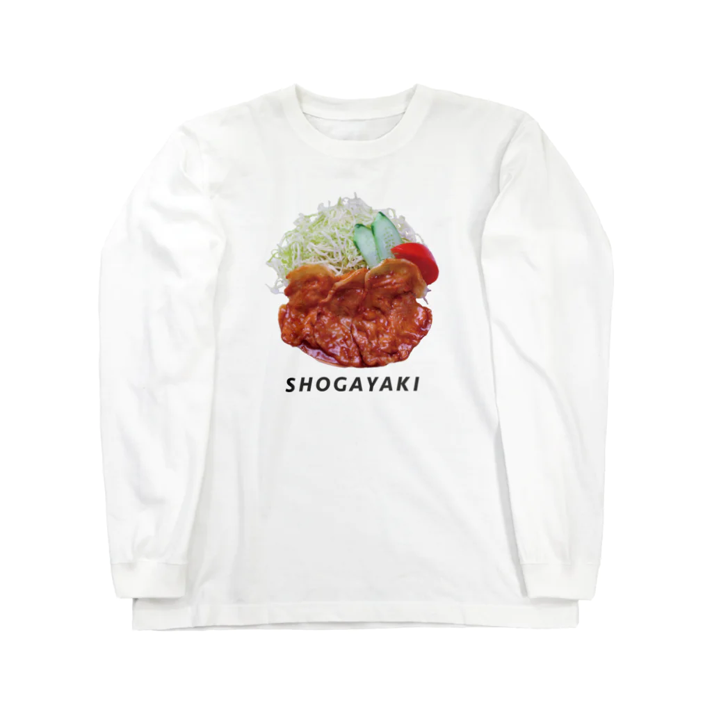 YOLKのしょうが焼き Long Sleeve T-Shirt