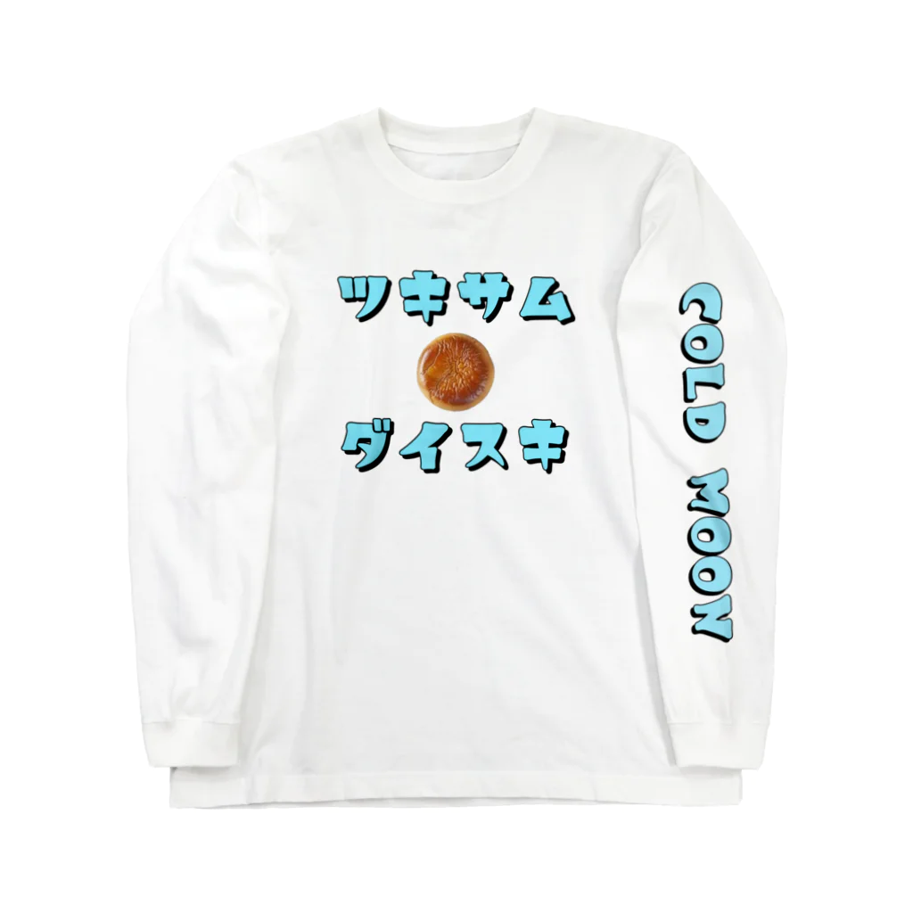 COLD MOON (コールド ムーン)のツキサムダイスキ ロングスリーブTシャツ