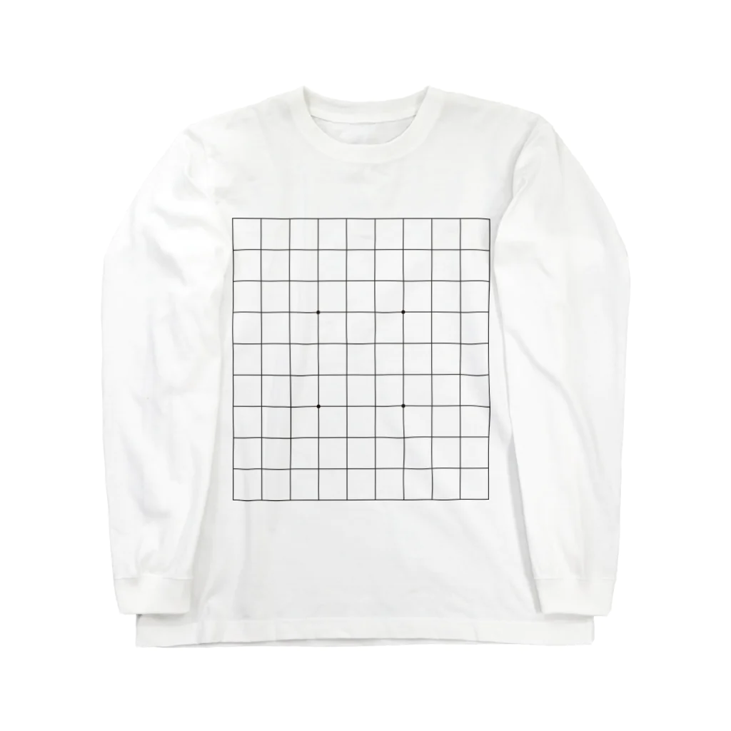 eshisyuの将棋盤デザイン♪ Long Sleeve T-Shirt