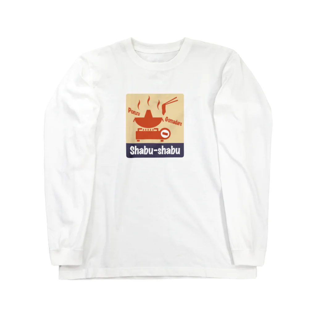 Siderunの館 B2のレトロ看板風なしゃぶしゃぶ Long Sleeve T-Shirt