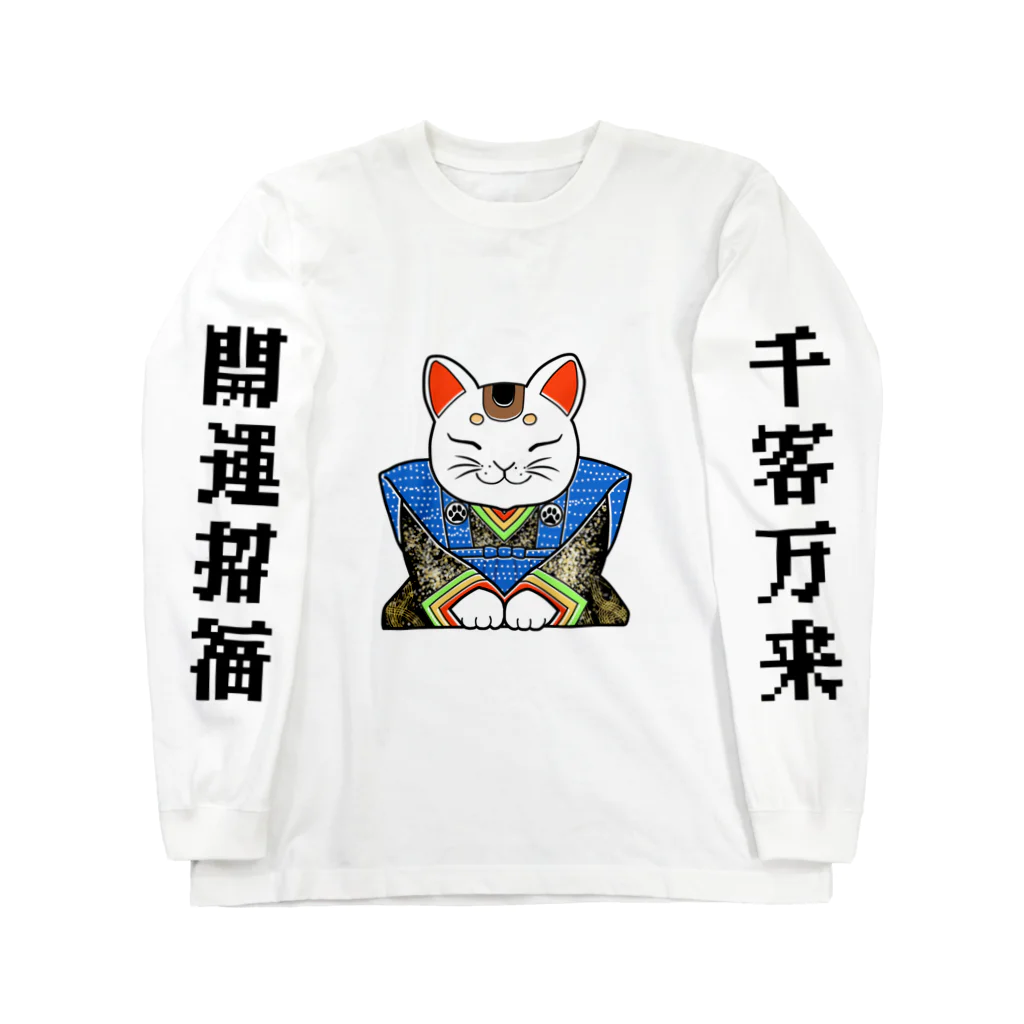 つばめのねこ福助 Long Sleeve T-Shirt