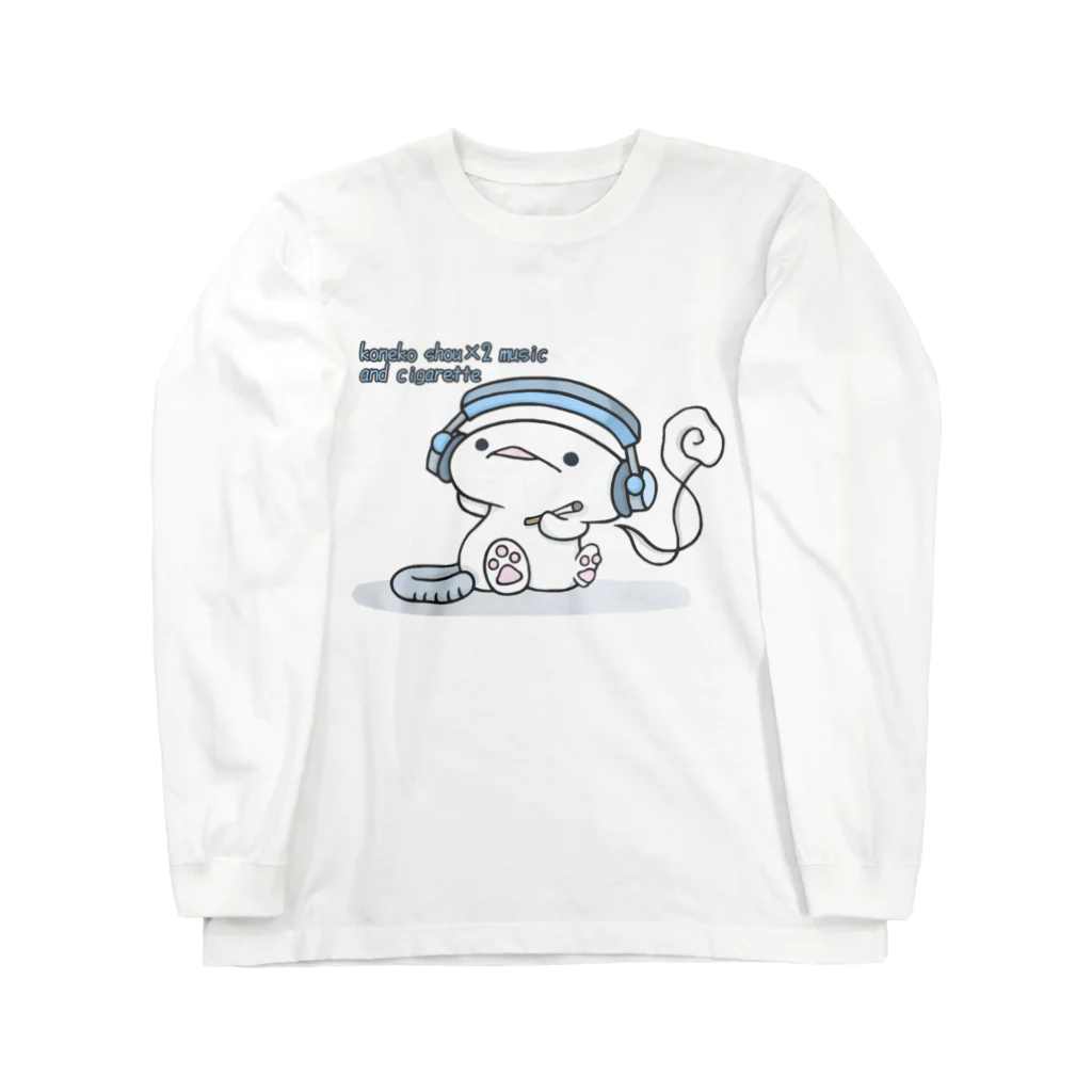 itsuto-こねこしょうしょうめんへらの「みゅーじっくandしがれっと」 ロングスリーブTシャツ