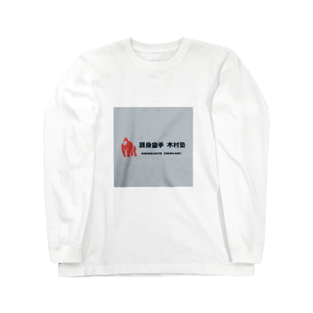 慈縁の慈猿 Long Sleeve T-Shirt