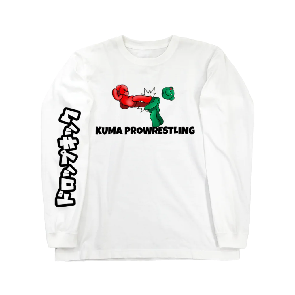 ぽんこつ堂２号店のドロップキック(プロレス技) Long Sleeve T-Shirt