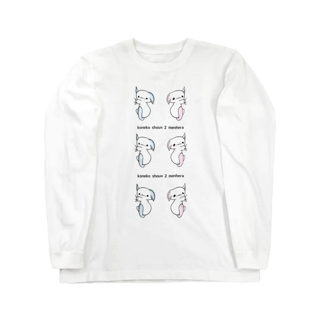 itsuto-こねこしょうしょうめんへらの「thee こねこしょうしょうめんへら」縦 Long Sleeve T-Shirt