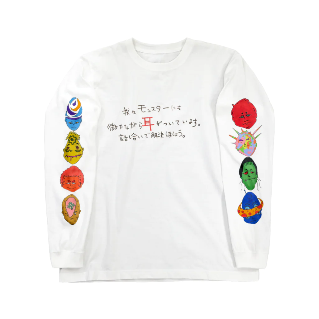 でんしのお店のみみ Long Sleeve T-Shirt