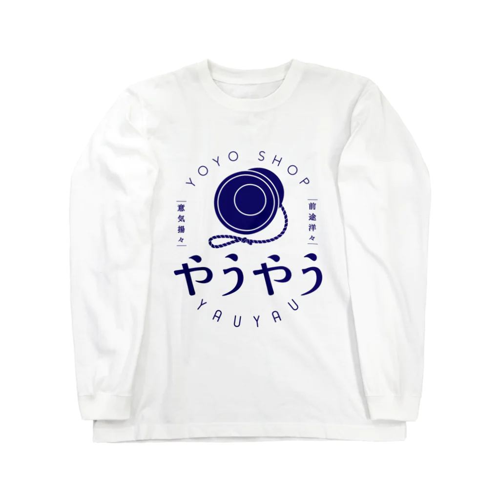 ヨーヨーショップやうやうのヨーヨーショップやうやうロゴ（ネイビー） ロングスリーブTシャツ