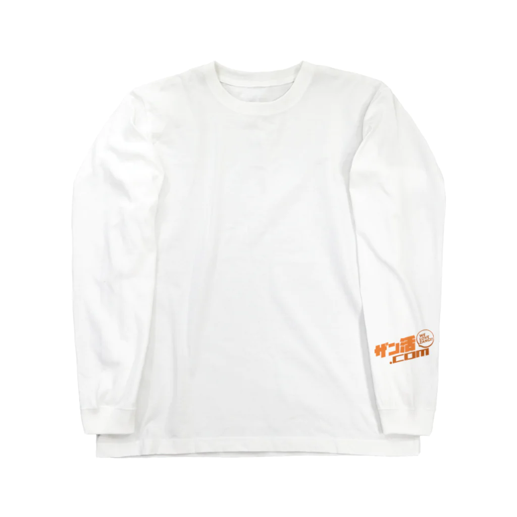 ザン活.comアイテムショップのザン活.com！ Long Sleeve T-Shirt