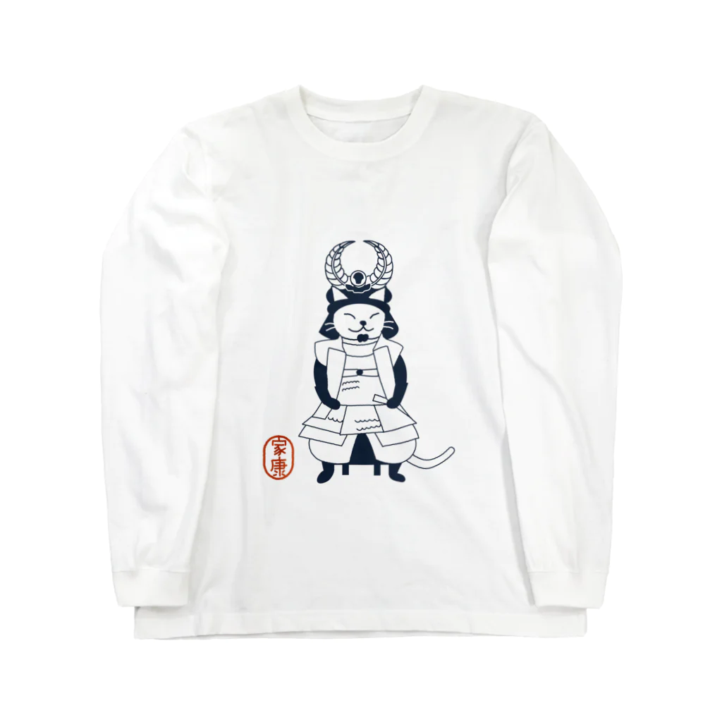 伝統色と家紋のいろは OFFICIAL STOREの家康ねこ【戦国猫武将シリーズ】 Long Sleeve T-Shirt