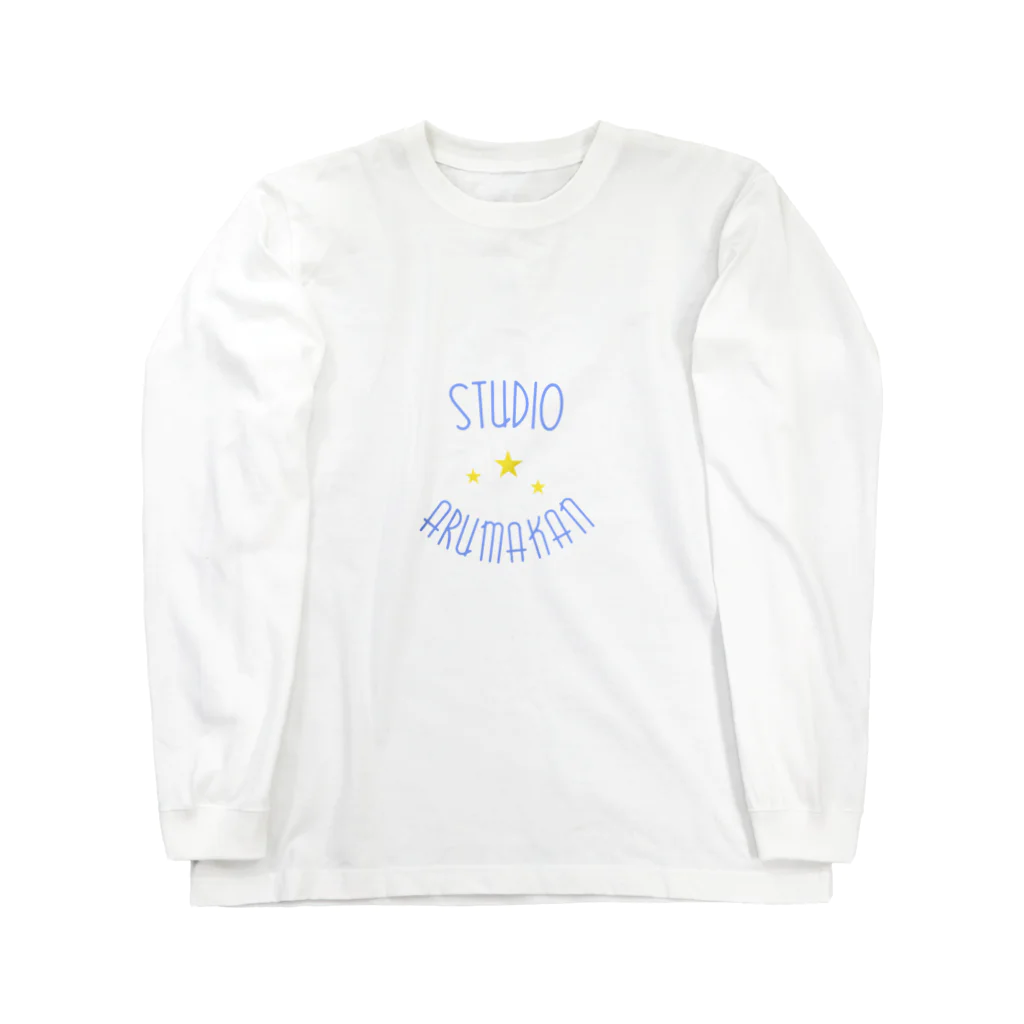 studioarumakan1のstudio arumakan ★ ロングスリーブTシャツ