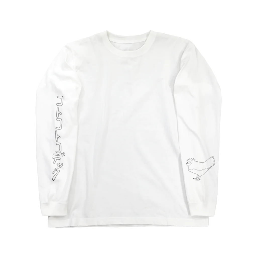 コトコトコデック OFFICIAL SHOPの家庭科の鶏 Long Sleeve T-Shirt