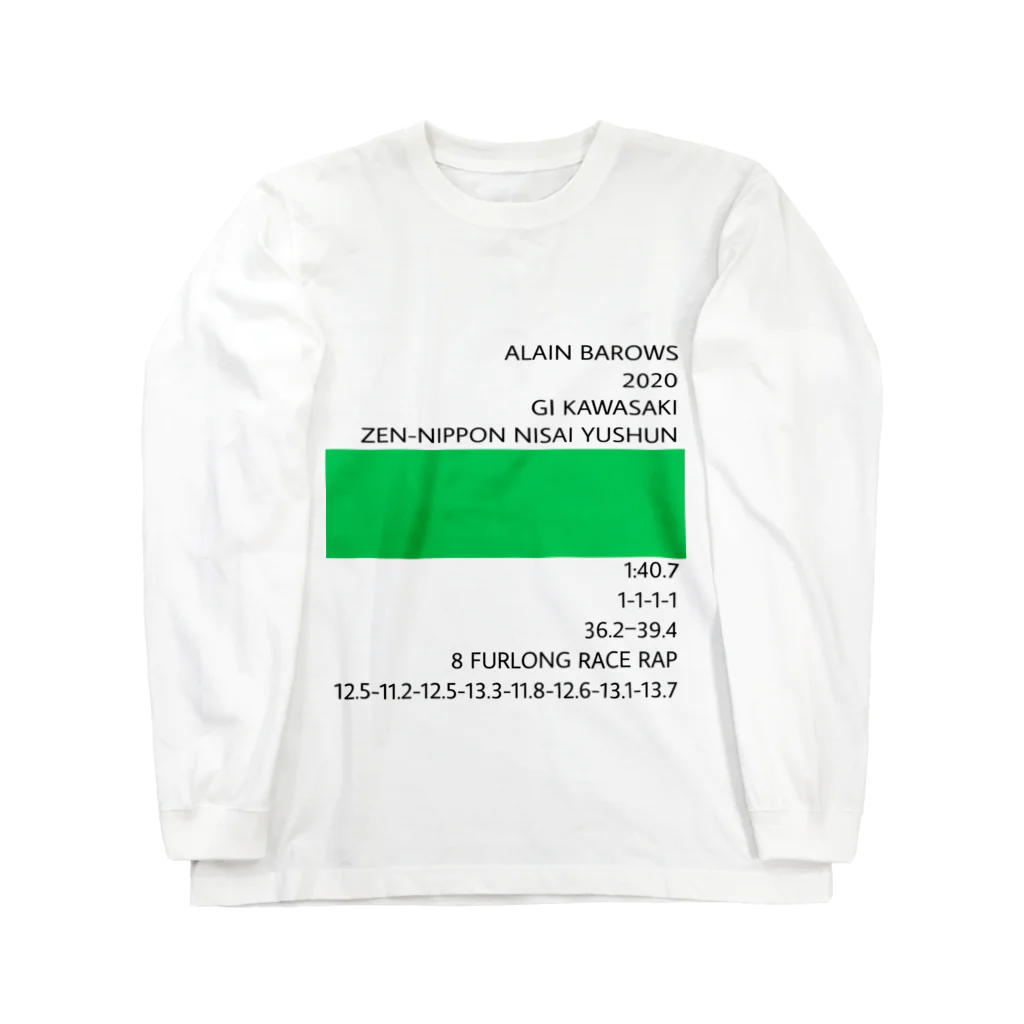 いつもふらっと南関屋のアランバローズ全日本2歳優駿 Long Sleeve T-Shirt