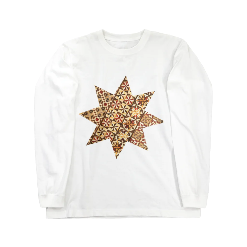 富羽彩絵の寄木　八芒星 ダビデの星 八角星、八線星、 星型八角形、ヘキサグラム  　縁起の良い神聖な図形  Long Sleeve T-Shirt