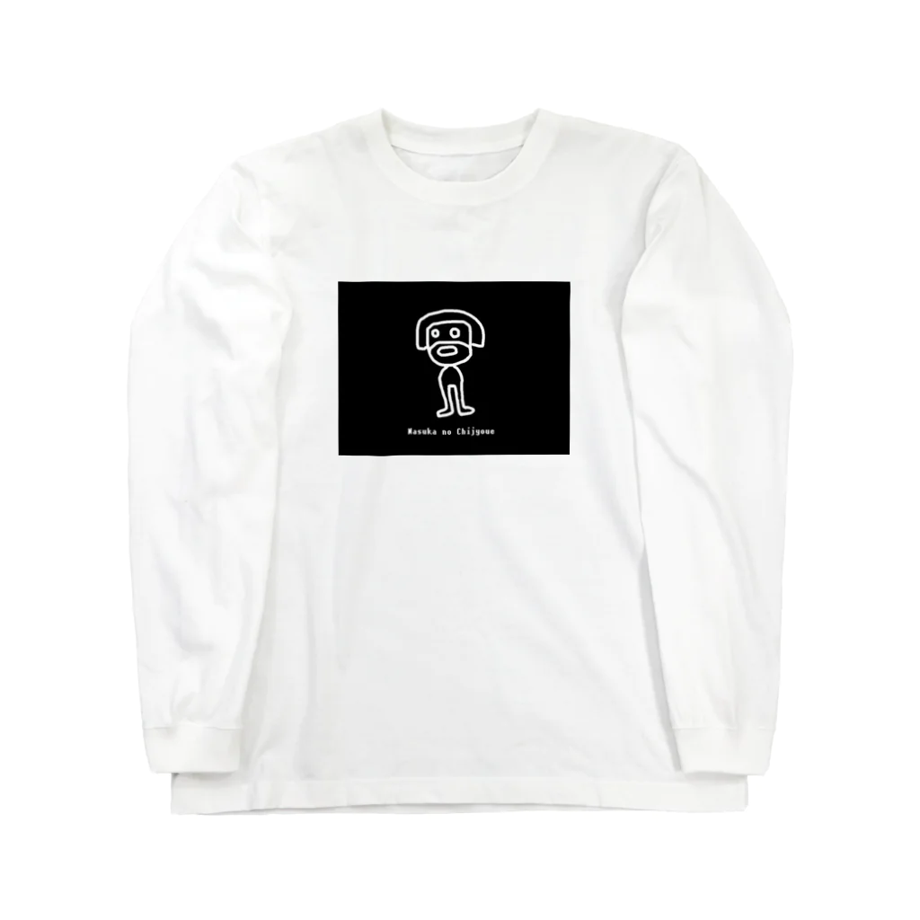 ナスカやさんのしんはっけん！ナスカの地上絵ちゃん Long Sleeve T-Shirt