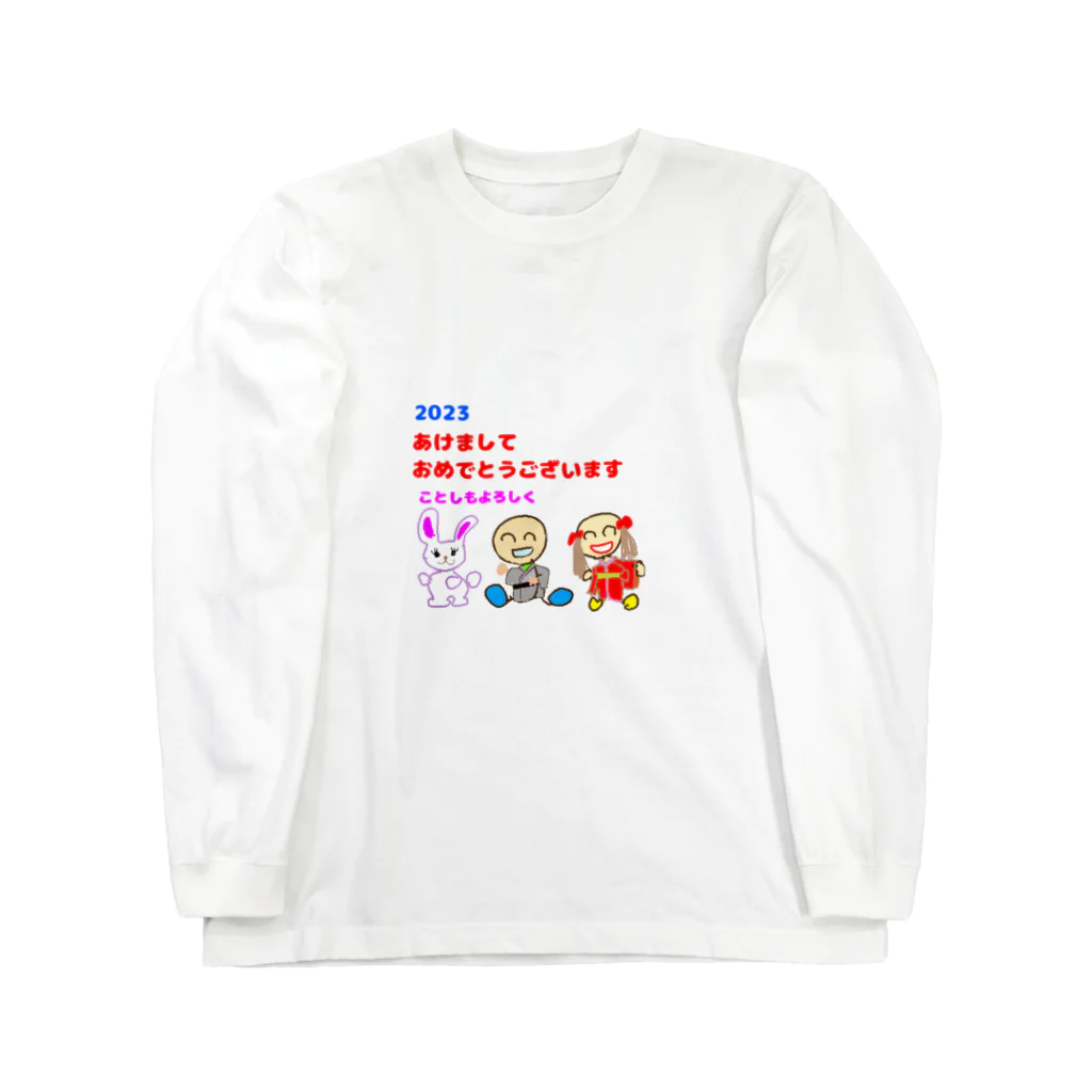 豆太郎と豆姫(まめこ)の豆兄妹の新年のご挨拶 ロングスリーブTシャツ