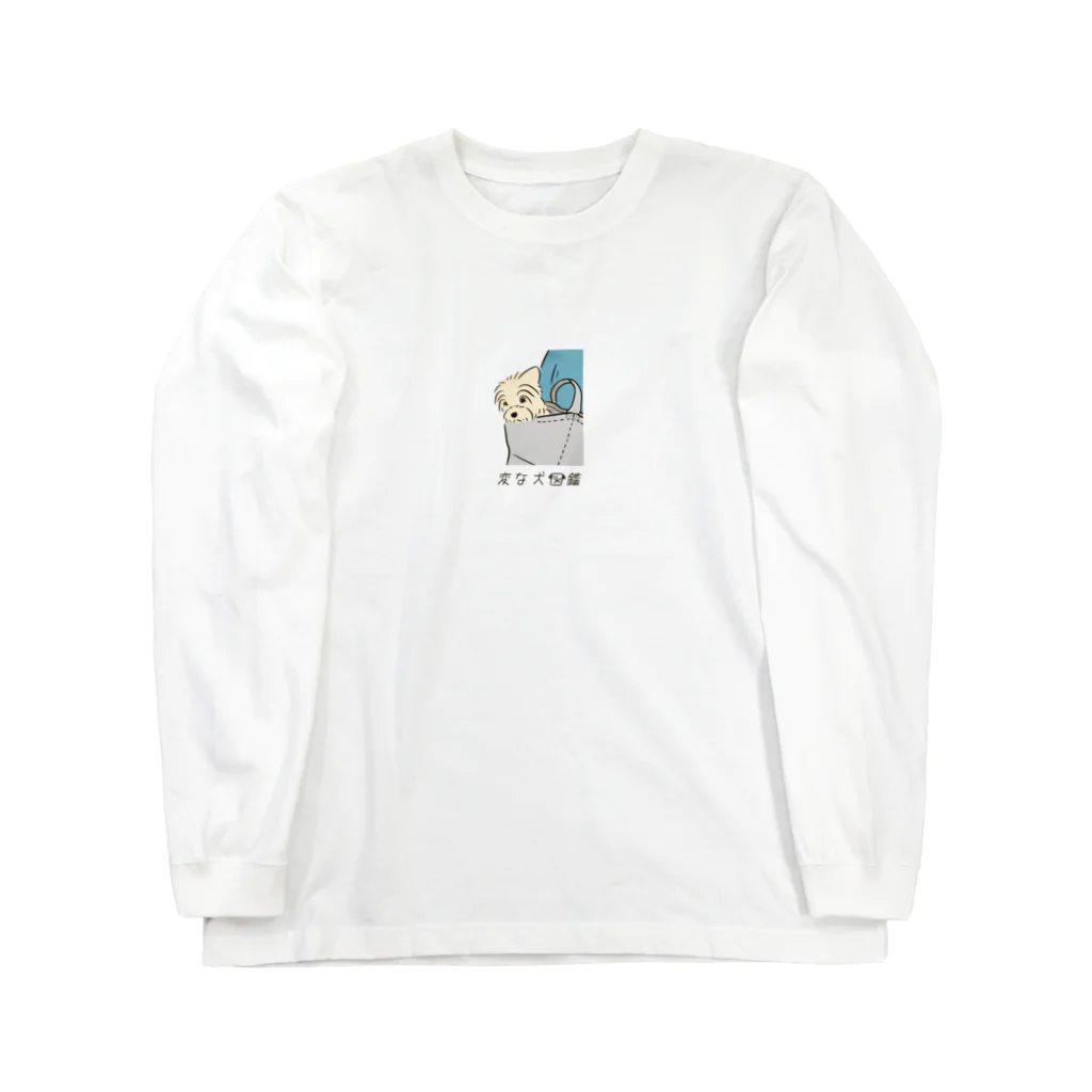 いぬころ｜変な犬図鑑のNo.095 カバリーヌ[3] 変な犬図鑑 Long Sleeve T-Shirt