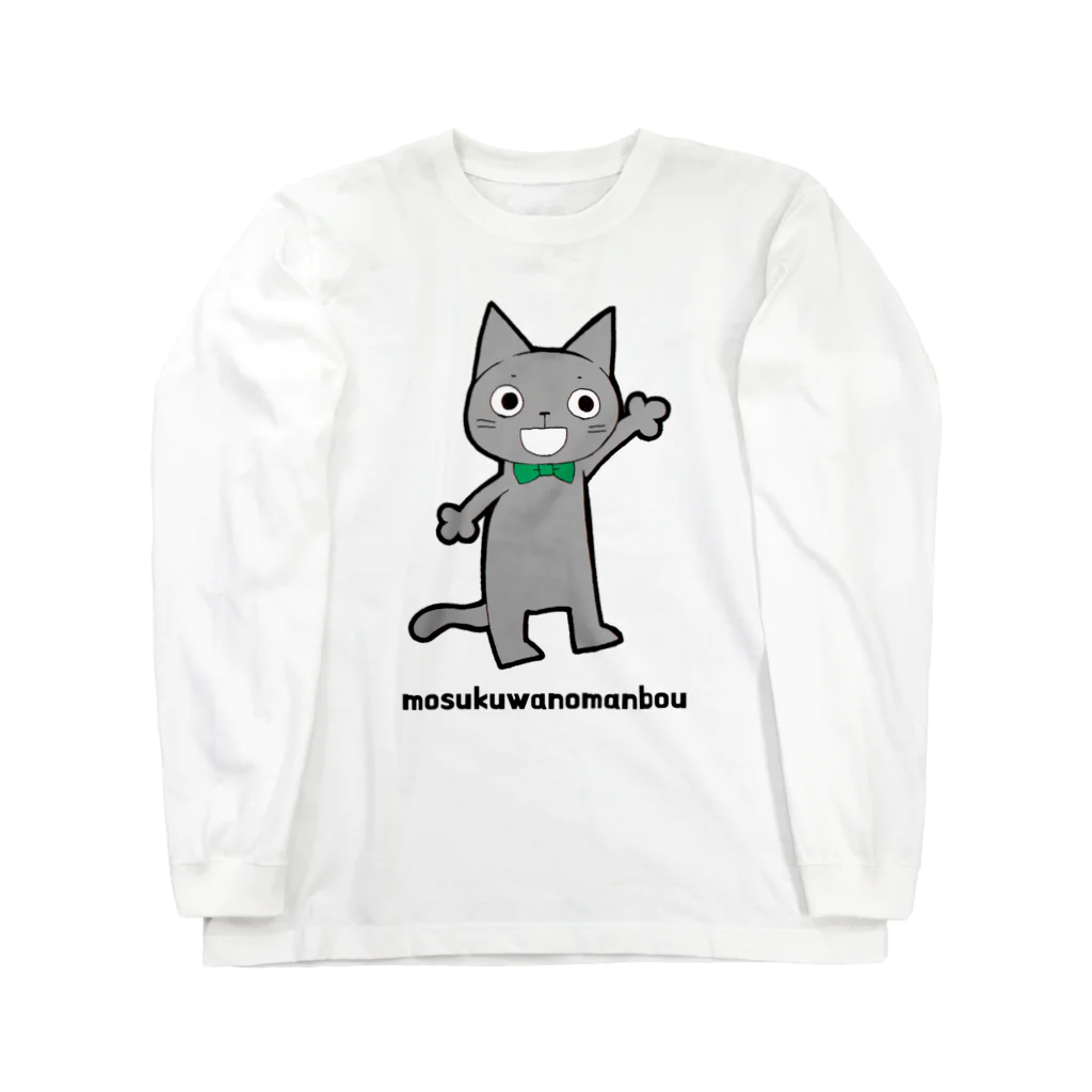 モスクワノマンボウのリボン猫(グリーン) ロングスリーブTシャツ