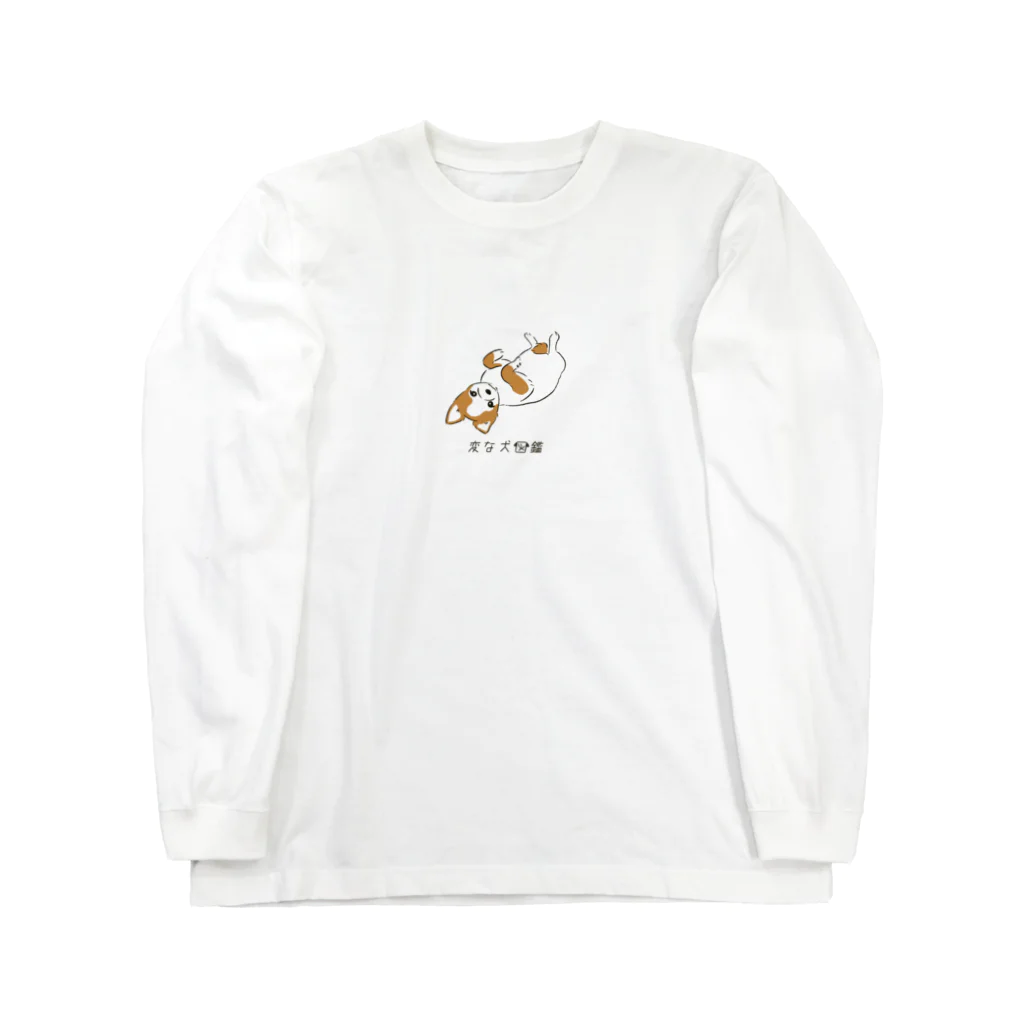 いぬころ｜変な犬図鑑のNo.046 クッションスキーヌ[2] 変な犬図鑑 Long Sleeve T-Shirt