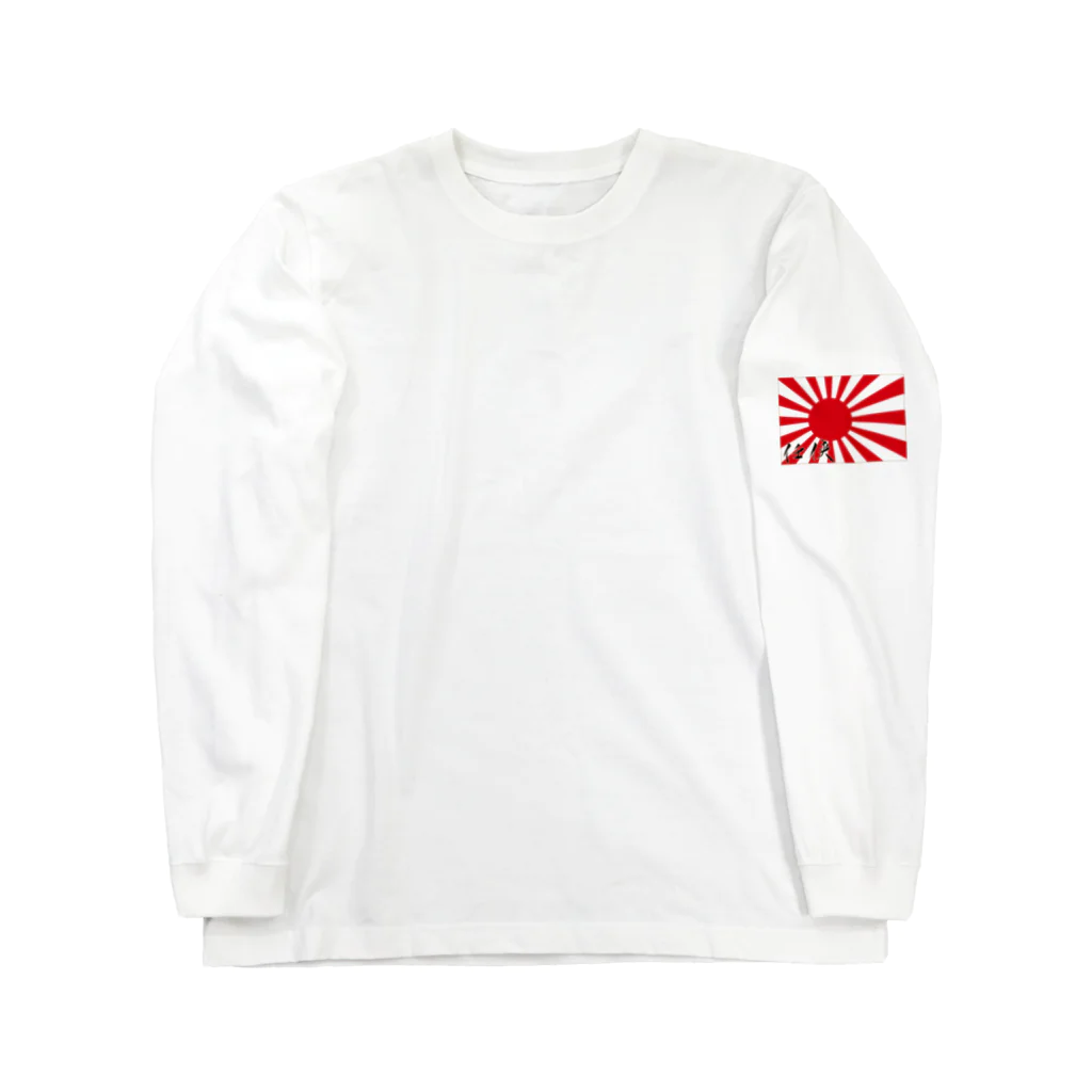 タイちゃんの任侠旭日旗 Long Sleeve T-Shirt