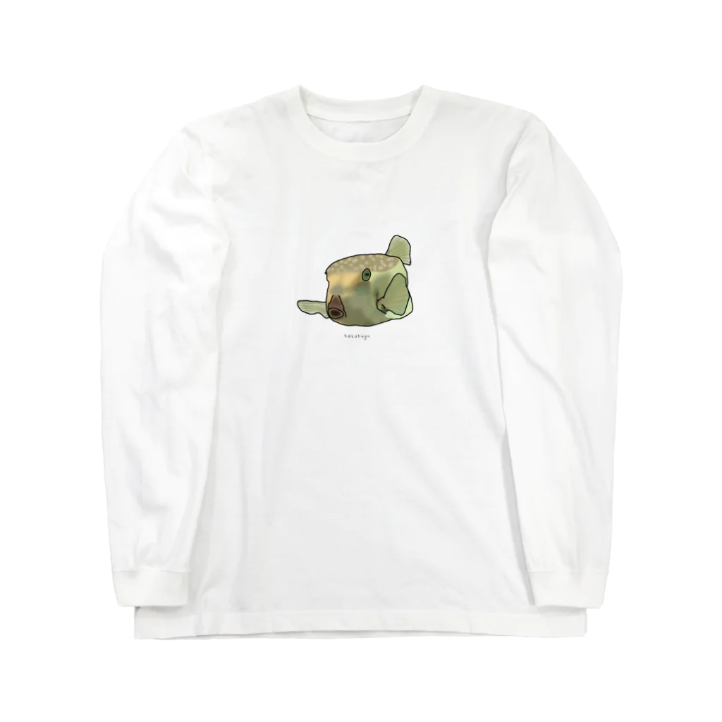 あるぱかとキンチャクダイのhakohugu Long Sleeve T-Shirt