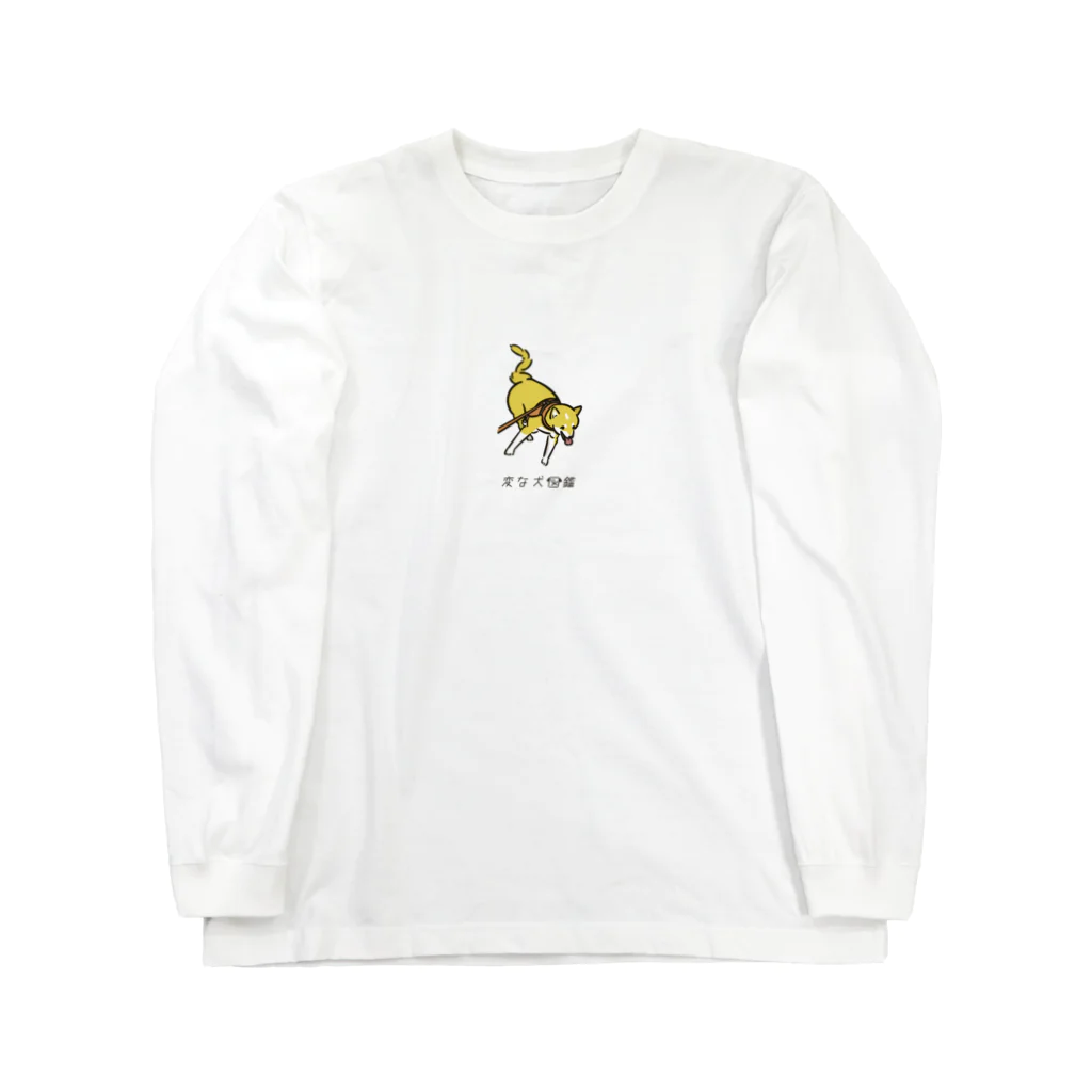 いぬころ｜変な犬図鑑のNo.153 ツッパシリーヌ[1] 変な犬図鑑 Long Sleeve T-Shirt