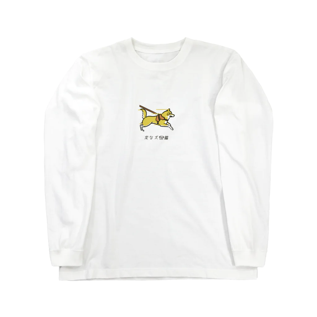 いぬころ｜変な犬図鑑のNo.153 ツッパシリーヌ[2] 変な犬図鑑 Long Sleeve T-Shirt